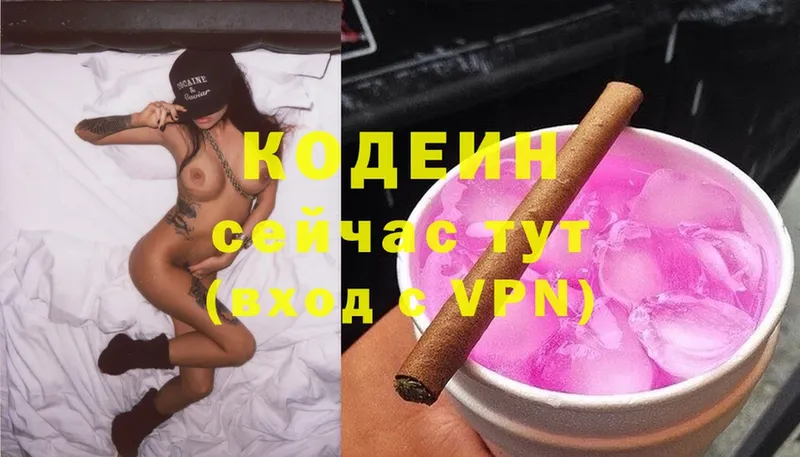 где купить наркоту  Добрянка  Codein Purple Drank 