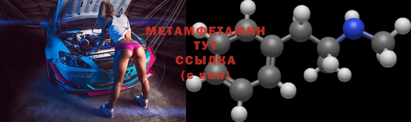 мега ТОР  Добрянка  Метамфетамин Methamphetamine 